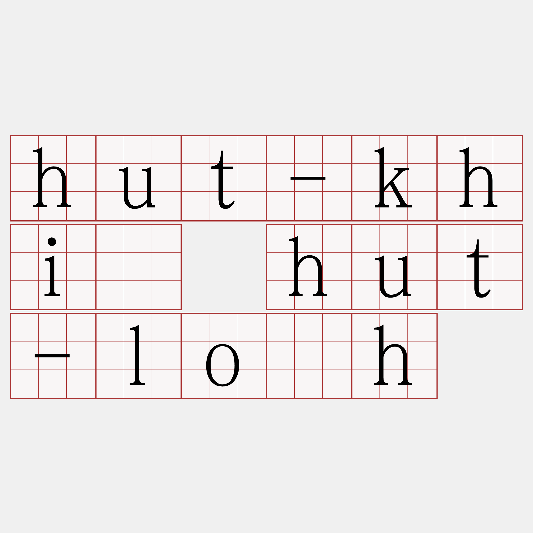 hut-khí hut-lo̍h